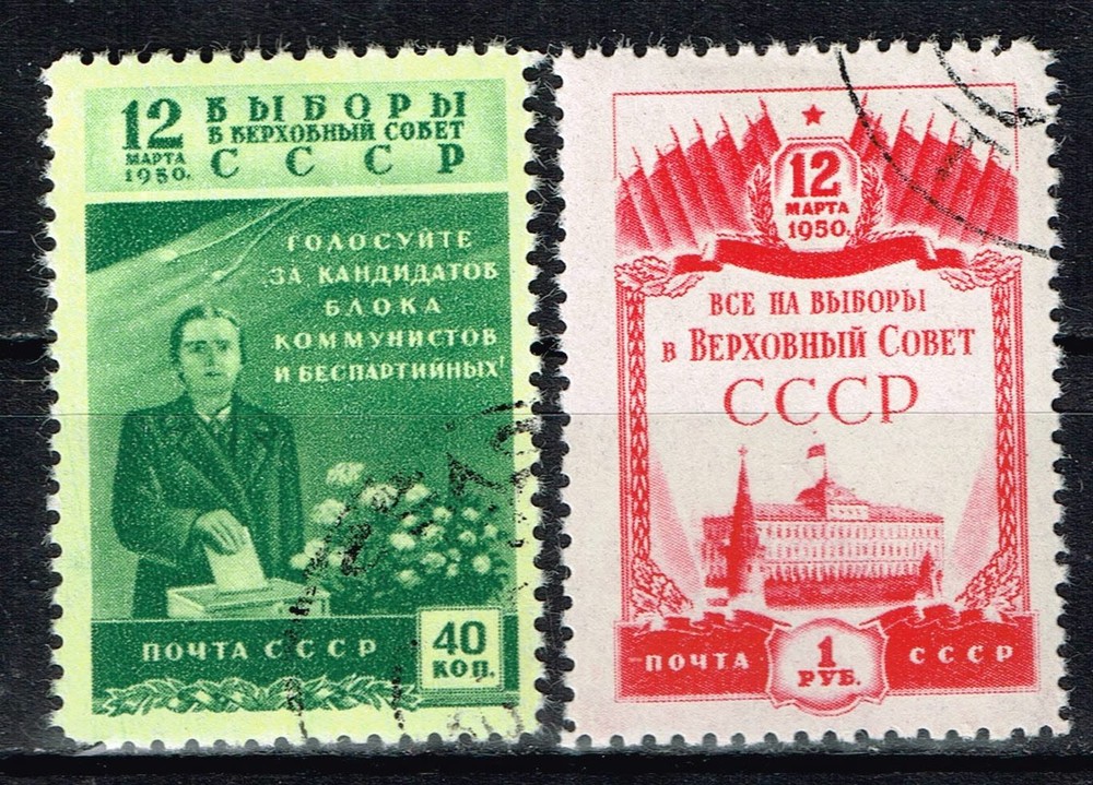 Russia Supreme Counsel Ellection Day Kremlin stamps 1950