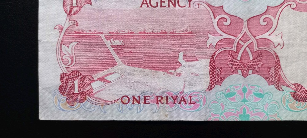 Qatar 1 Riyal, 1973, (P-1a)