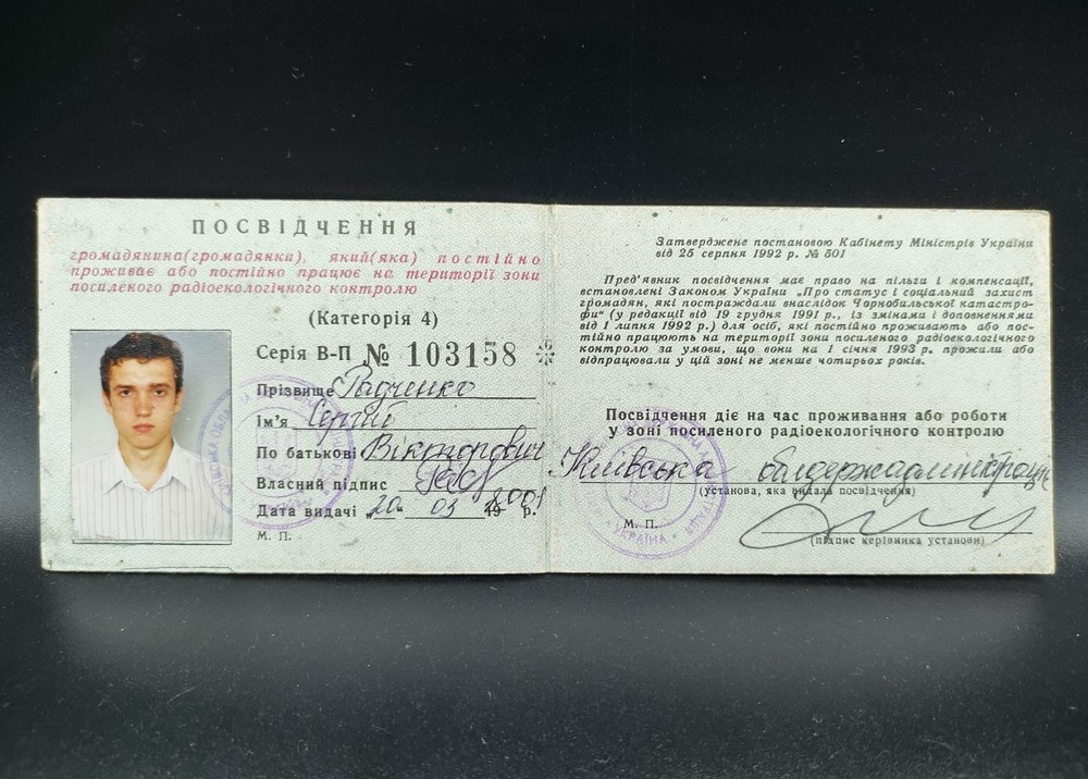 Original ☢CHERNOBYL  Document certificate NUCLEAR DISASTER  2001 №156 А