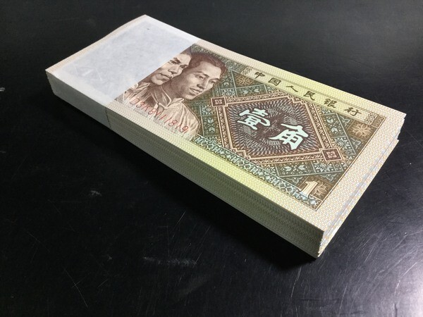 Brand New! China Banknote 1980 1 Jiao, Number randomly picked! One Note!