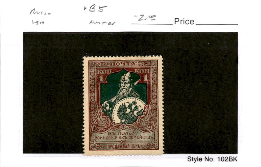Russia Postage Stamp, #B5 Mint Hinged, 1914 Ilya Murometz (AB)