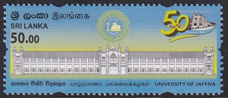 Sri Lanka New Issue 2025-10-06 (S) Jaffna University