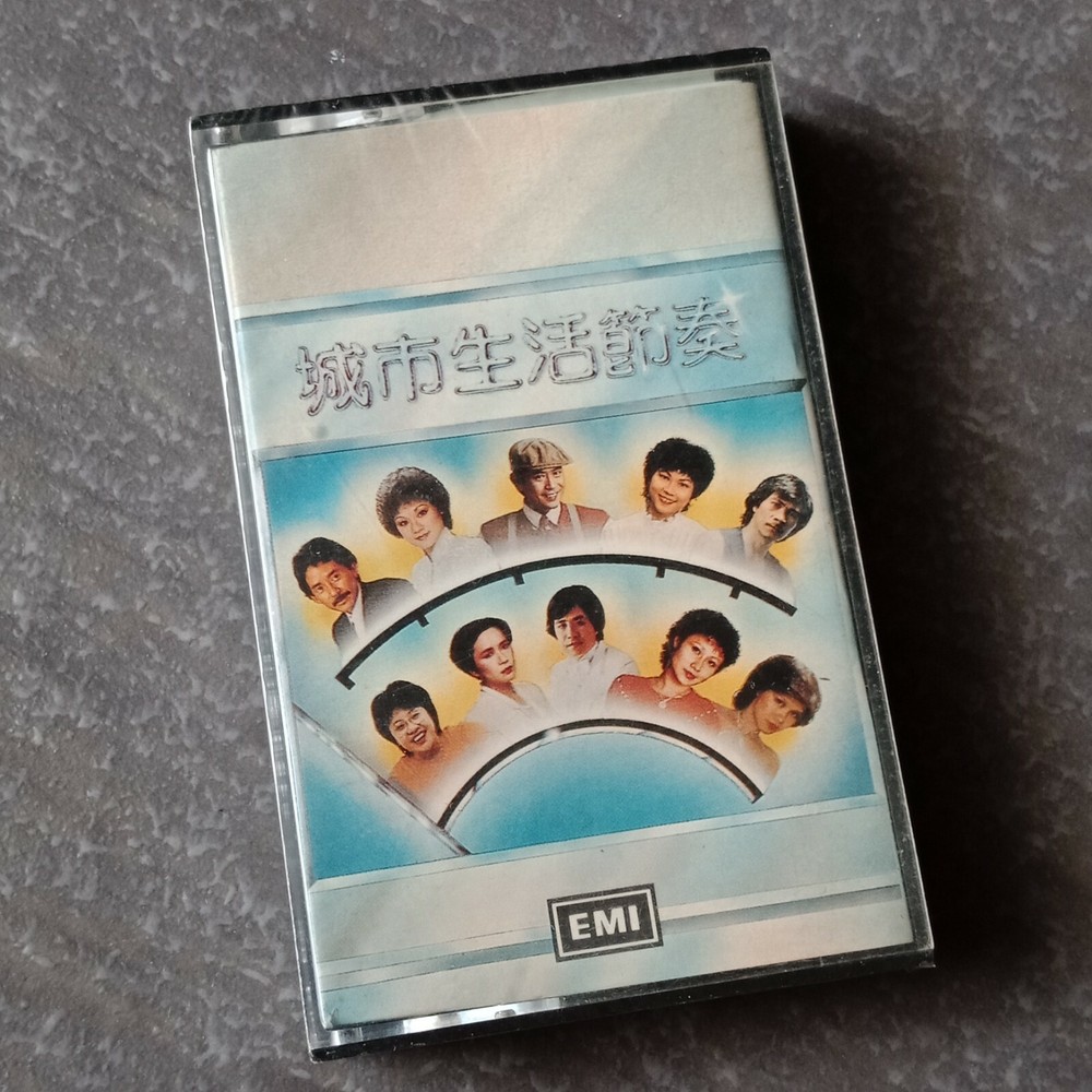 B1 - 罗文 叶丽仪林子祥 =城市生活节奏= 马来西亚版 磁带 未拆 Malaysia Cassette sealed