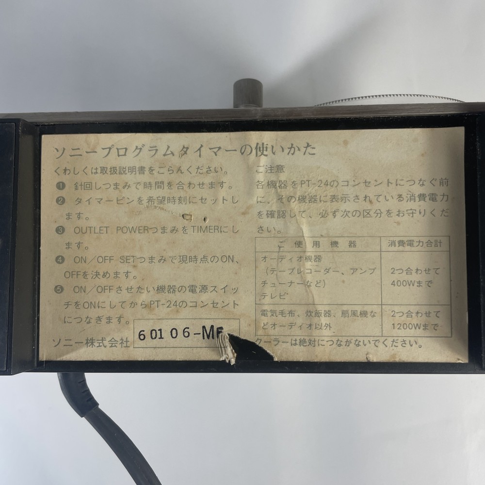 Sony PT-24 Vintage Program Timer 1970s Analog Clock Audio Accessory Silver GOOD