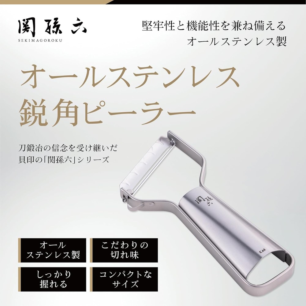 Kai Corporation DH3356 Compact Peeler, Sharp Edge, Extremely Sharp Blade, S