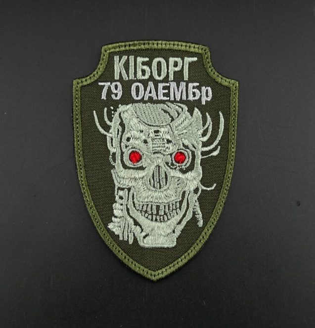 PATCH UKRAINE ARMY WAR 2014-2025 BATTALION - Kiborg Cyborg