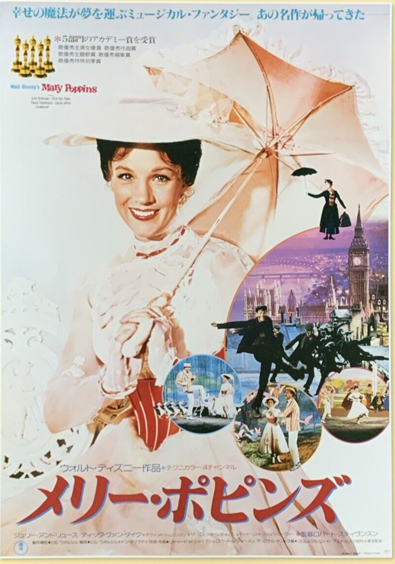 Bedknobs and Broomsticks Movie Poster 1971 Walt Disney Productions 0019