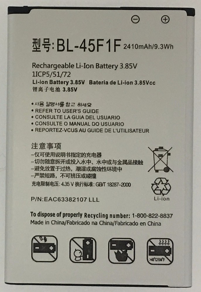 Replacement Battery for CRICKET Wireless LG Risio 2 M154 BL-45F1F *Same Day Ship