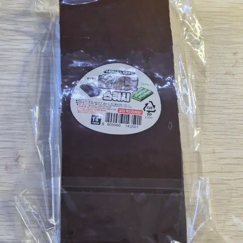 Chocolate Squeeze Toy