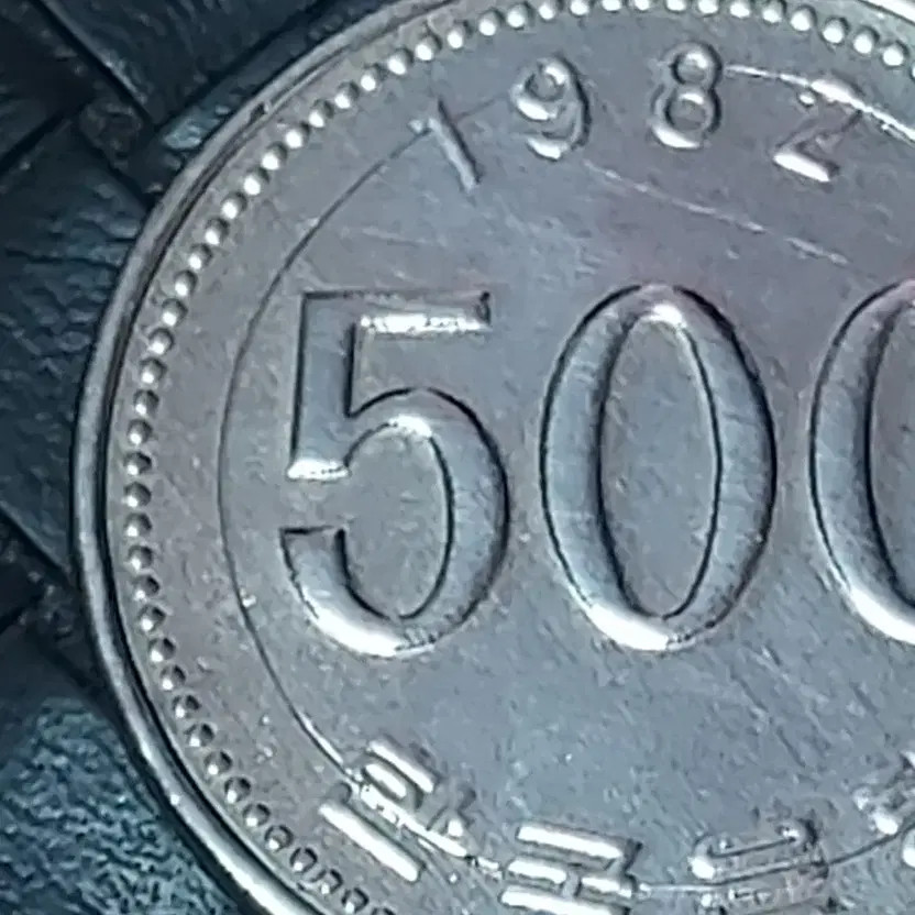 1982 500 Won Error Coin Front-Back with Edge Mistake