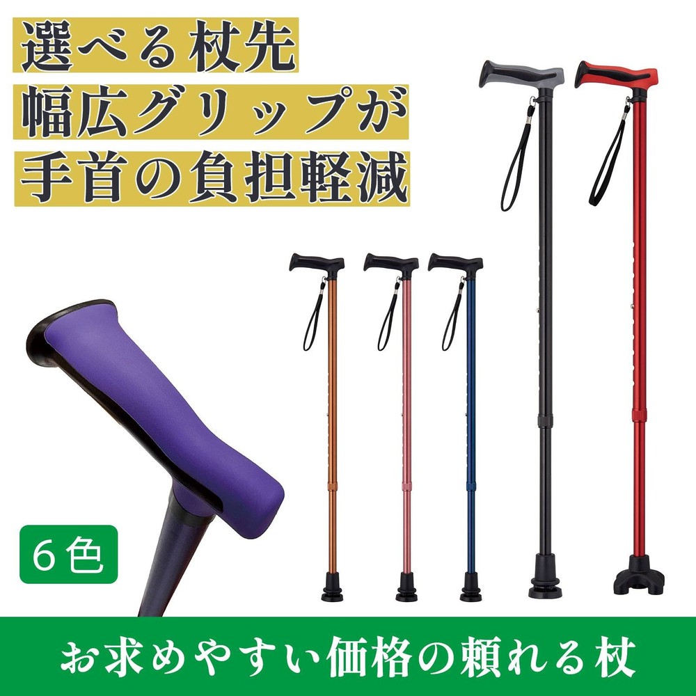 Welfan Magokoro Walking Cane Tip Single, Brown