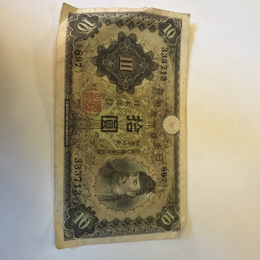 WW2 Japan, 10 Yen Currency Note Short Snorter.