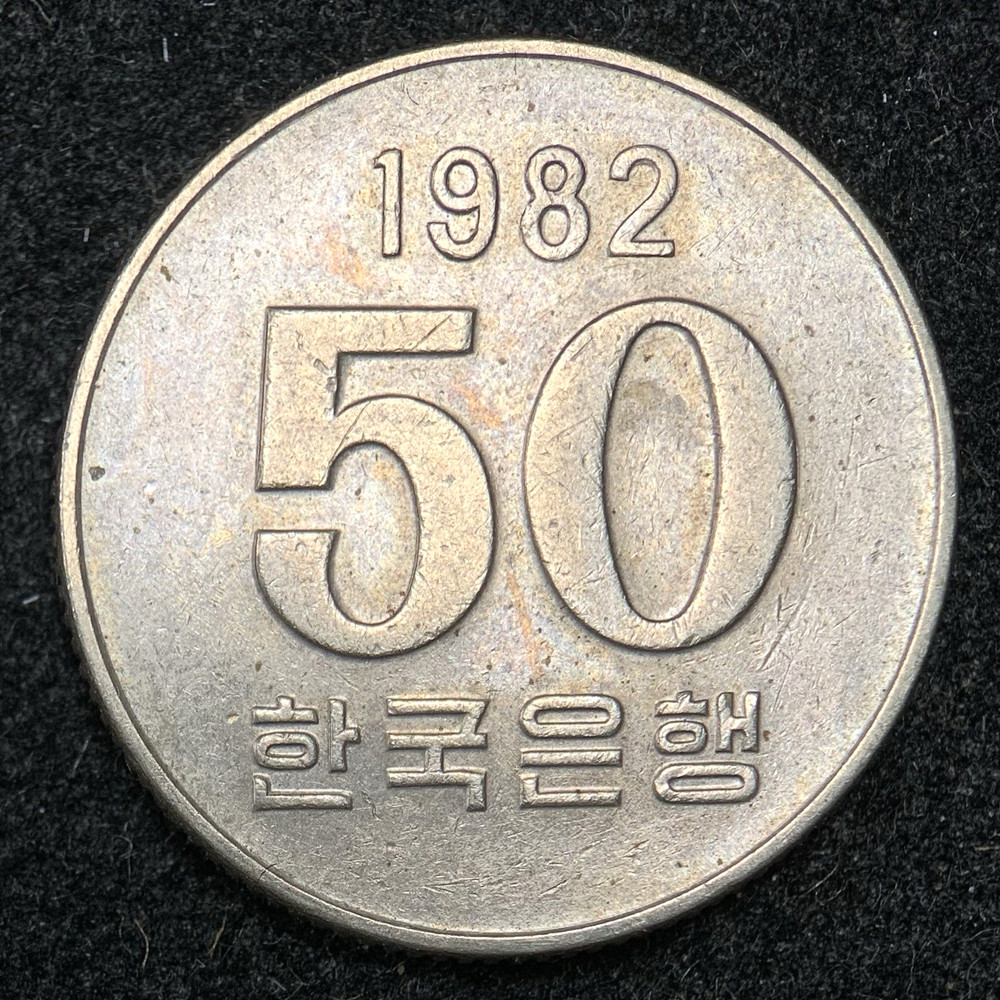 1982 South Korea 50 WON - Excellent Coin