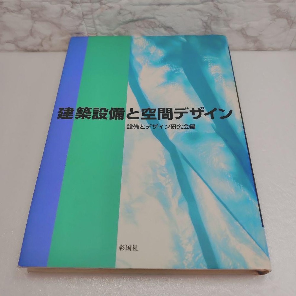 Architectural equipment and space design