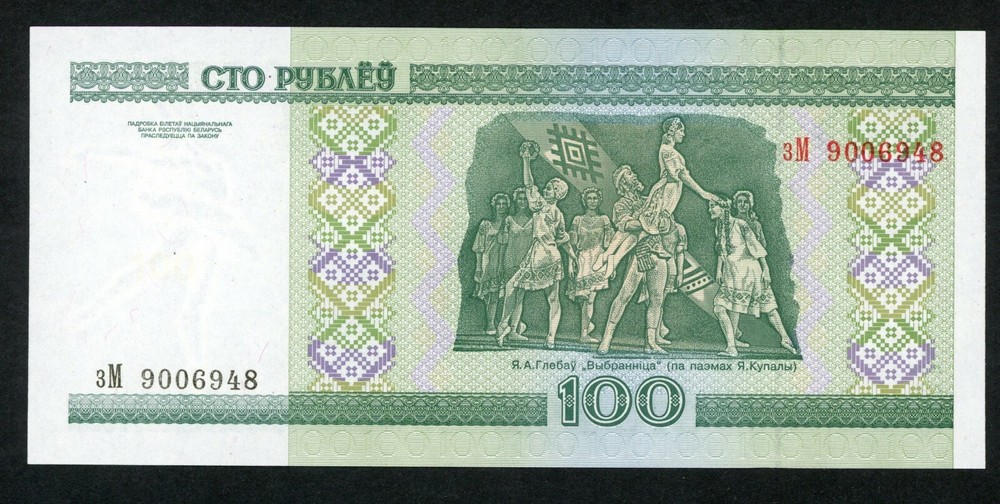 BELARUS   100 RUBLEI  2000 ( 3M ) PICK # 26a UNC LESS.