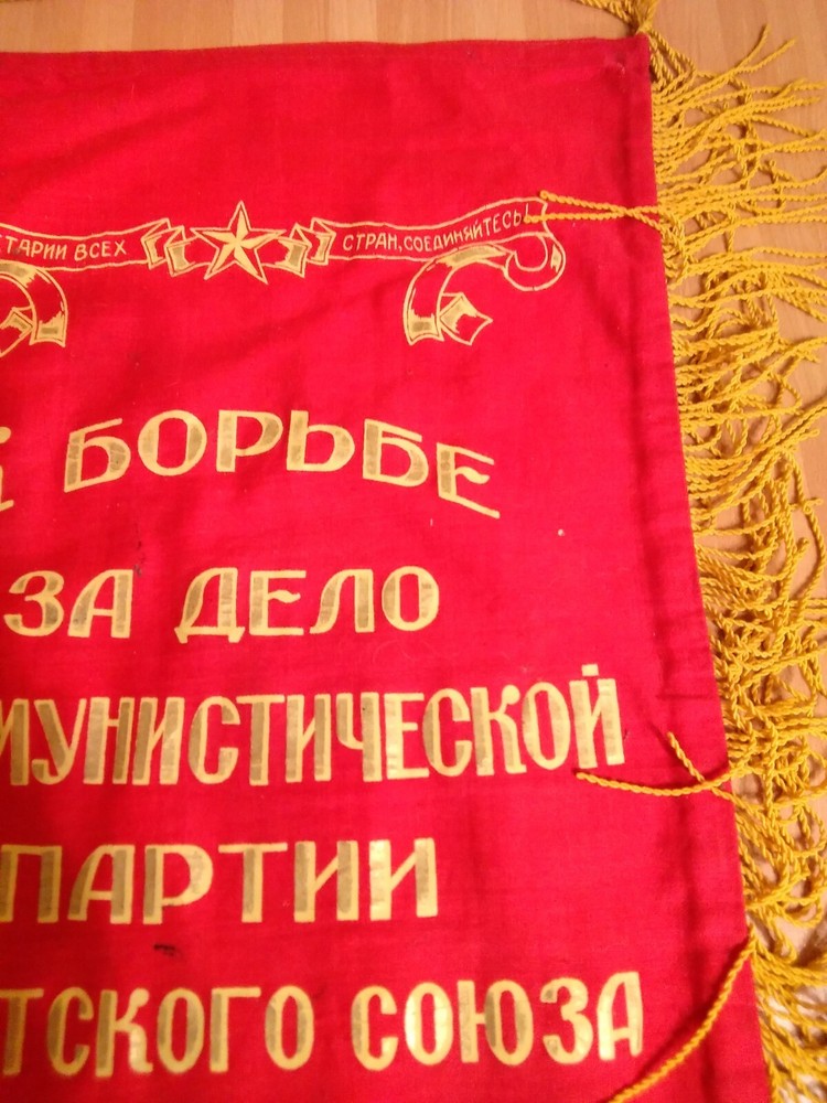 Soviet Banner - Advanced Pioneer Squad