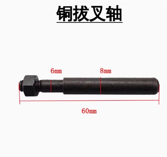 Milling Machine Copper Fork /Copper shift fork shaft For Turret Milling Machine