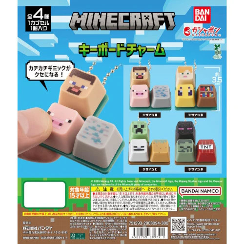 Minecraft Keyboard Charm Series Bandai 1.5-Inch Key Chain