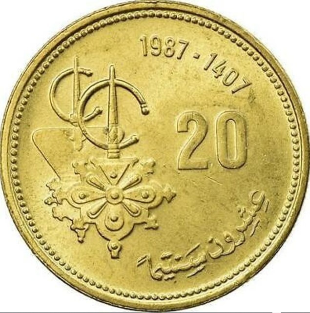 Moroccan Centimes - Hassan II Coin 1987