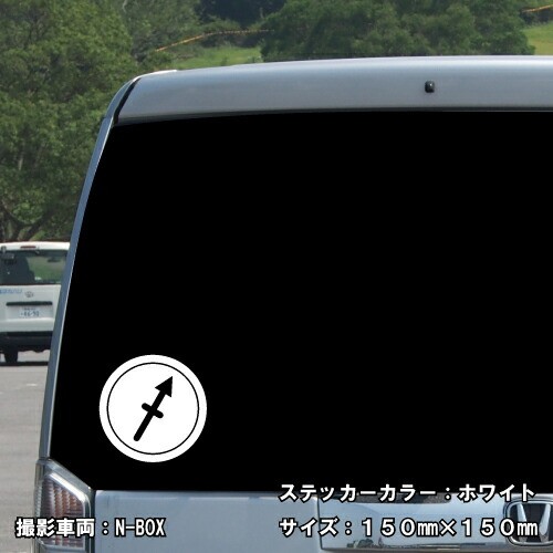 Sagittarius Sticker 01 (5 Sizes, 26 Colors)