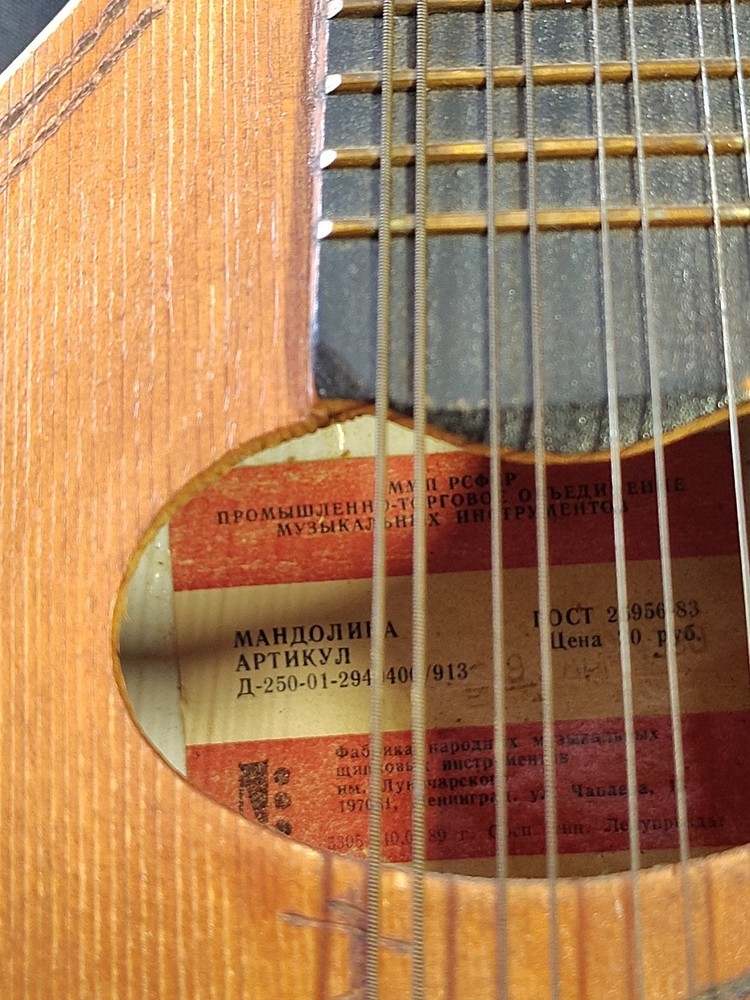 Vintage 1970s Russian Mandolin 8 String, 24", Accented