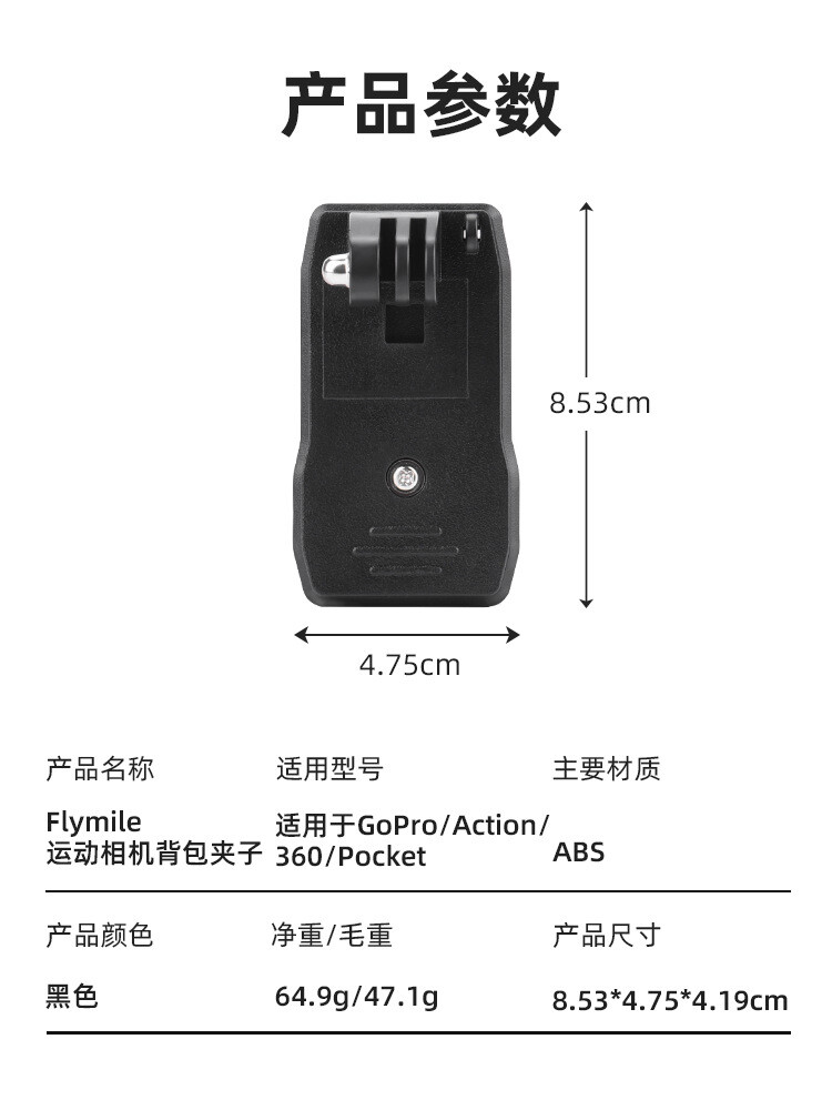 For DJI ACTION 4 Sports Camera Backpack Clip Fixed Expansion Support Frame
