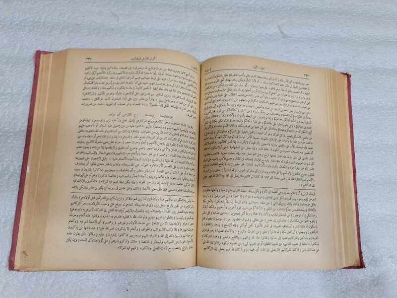 1968 Holy Quran Book تفسير البيضاوي القرآن الكريم - أنوار التنزيل وأسرار التأويل