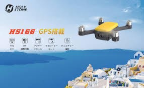 Holy Stone Hs166 Drone With Camera Gps Foldable Fpv Quadcopter