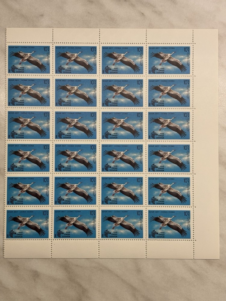 💌Stamps MNH Sheet 24 x Post USSR 1991 Почта ССР Белый Аист Лист