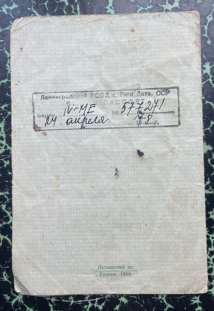 Birth Certificate -- USSR, Latvia, 1961
