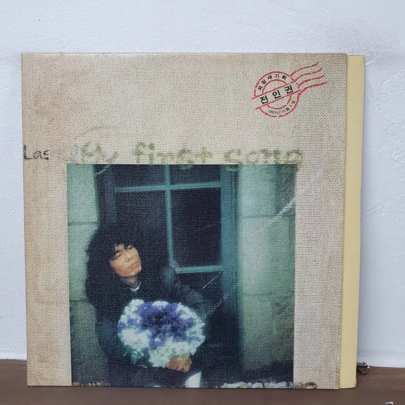 In-Hyun Kwon 2nd Album LP 1989 - Please