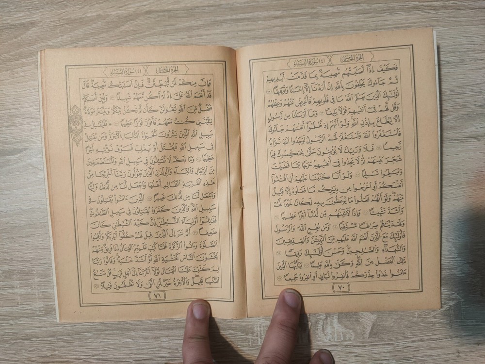 عدد 30 جزء قرآن كريم القرآن الكريم المصحف مصحف Vintage Holy Book Arabic 1982