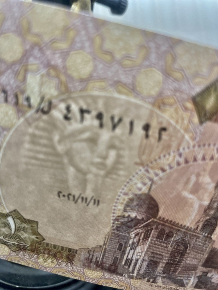 1 Egyptian Pound banknote.