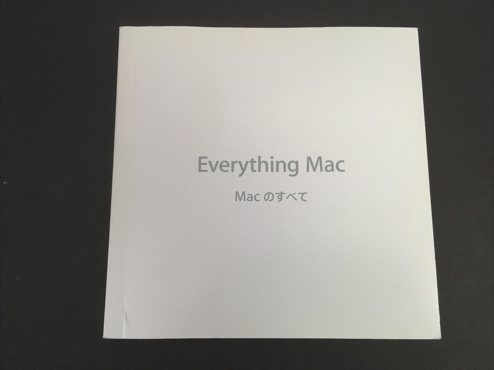 Everything Mac iMac Japanese Setup Installation Guide Apple 2009 iMac