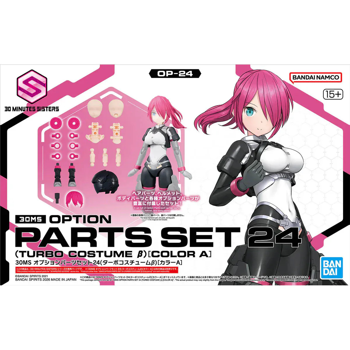 Option Parts Set 24 (Turbo Costume Beta) [Color A] 30 Minutes Sisters, Bandai Ho