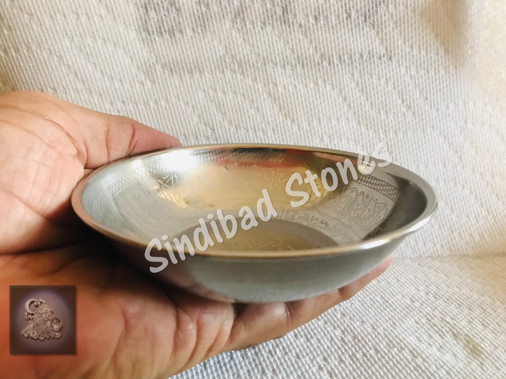 ISLAMIC HEALING BOWL طاسة الشفاء, الخضة, الرعبة, سلطانية الخلاص, آية الكرسي