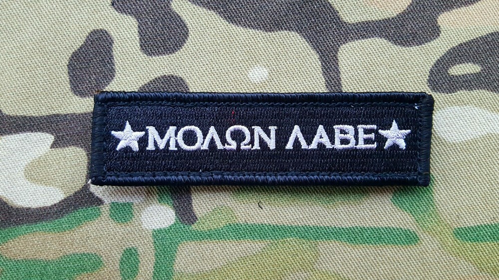 Black and White Molon Labe Patch 1"x4"  + 1x4 Panel multicam