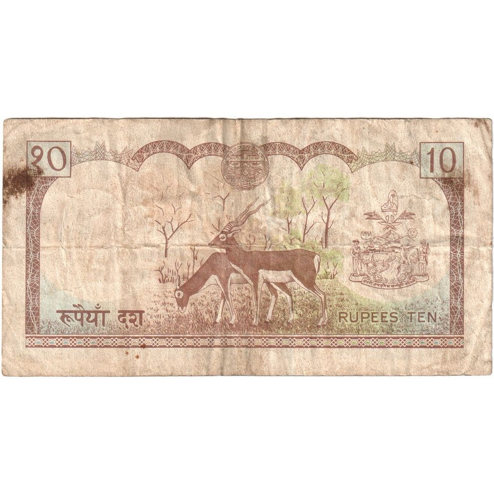 [#1233438] Nepal, 10 Rupees, VF