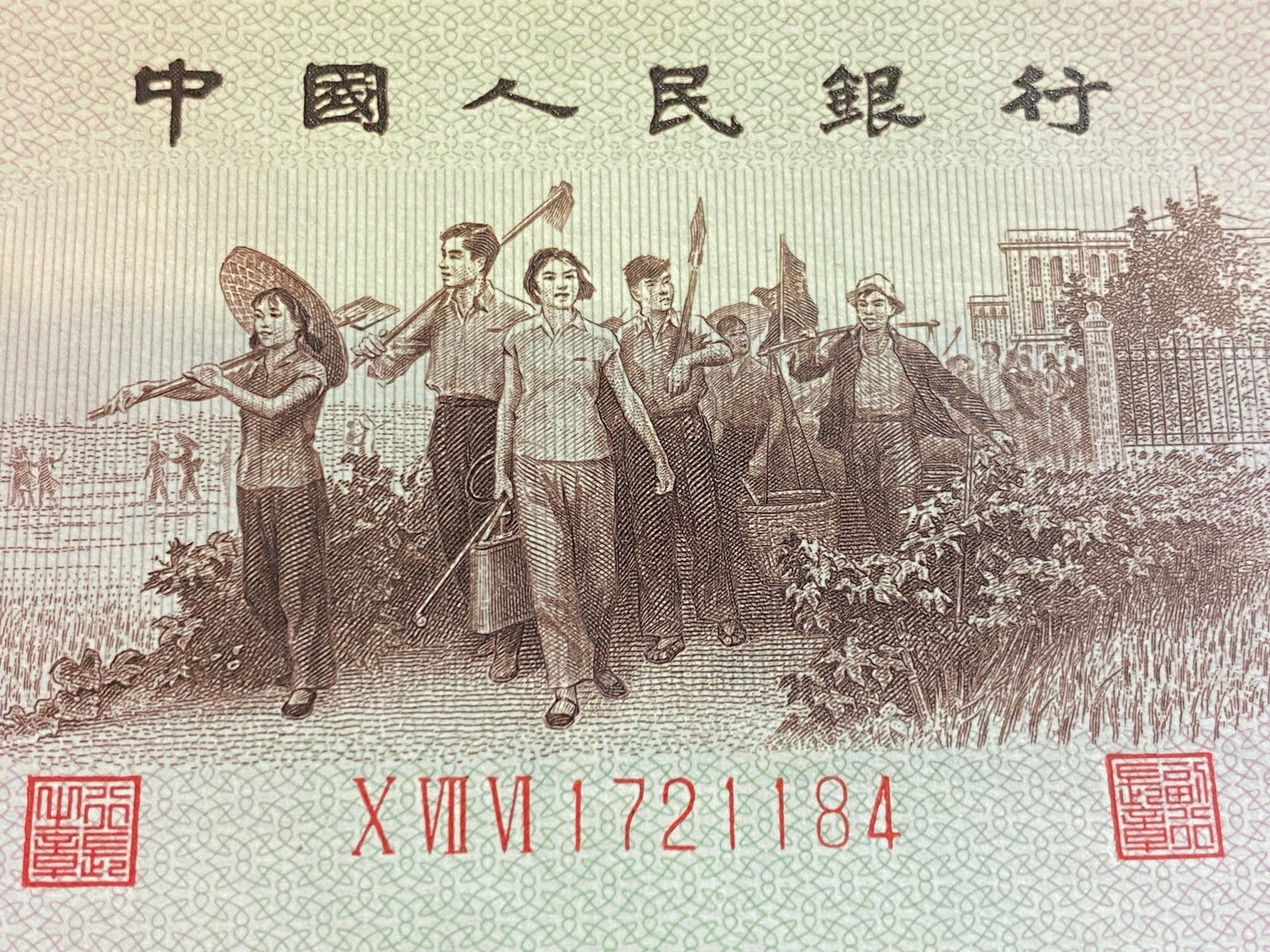 China Banknote Pick#877g 1962 1 Jiao X VII VI-1721184 Bill Republic Asian Red Mk