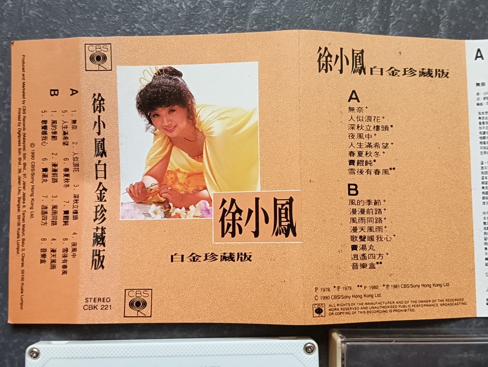 B- Paula Tsui 徐小凤 =白金珍藏版= 马来西亚 白色喷墨版 磁带 Malaysia Cassette White