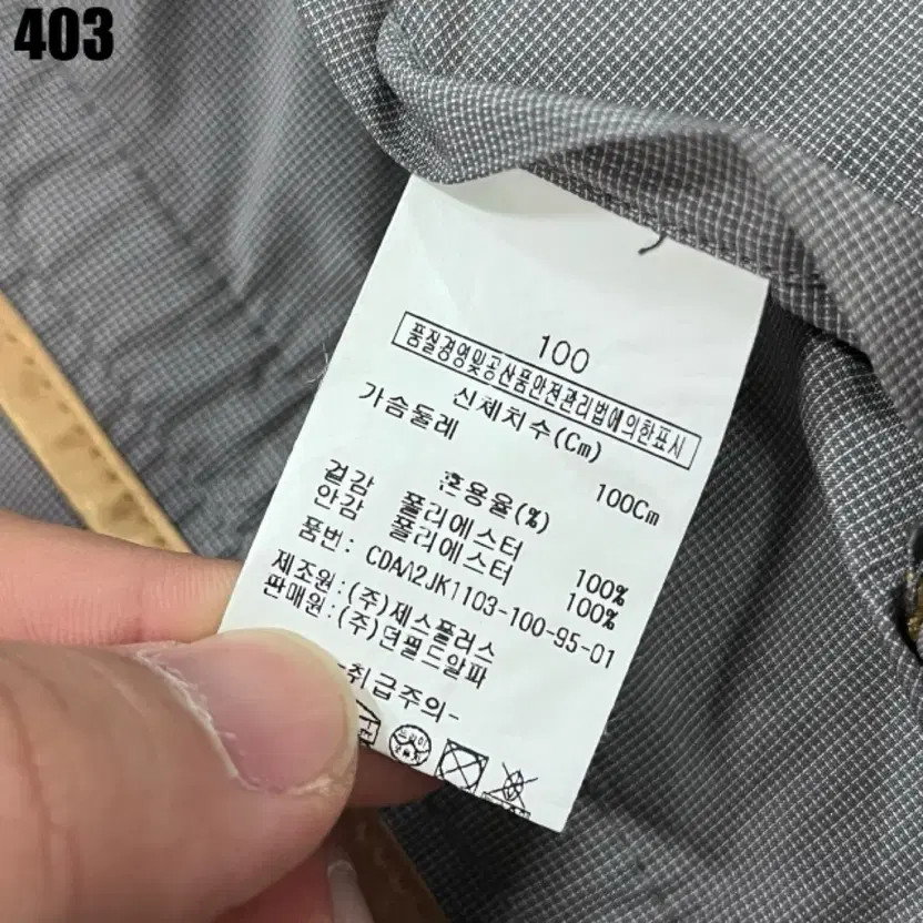 Crocodile Collar Gray Jacket Official