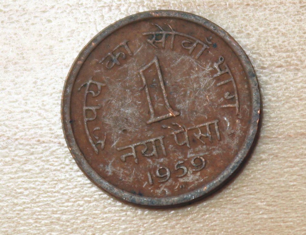 1959 India 1 Paisa