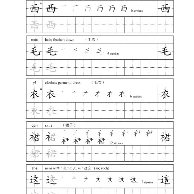 New Practical Chinese Reader (3rd Ed) Chinese Characters Workbook 2