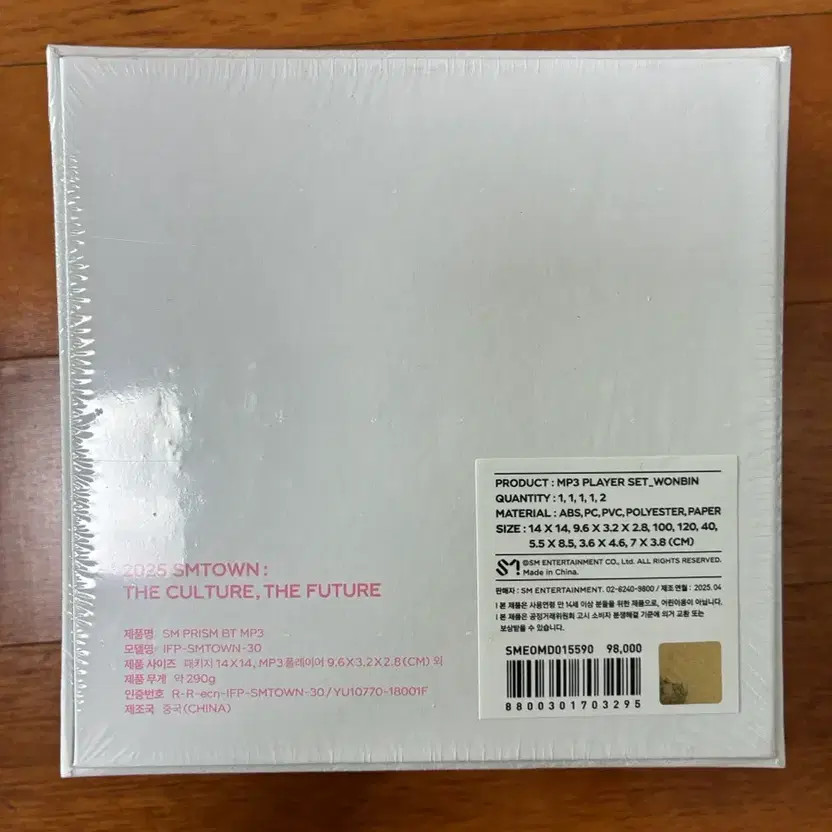 SM 30th Anniversary Unopened MP3 Player Rise Wonbin