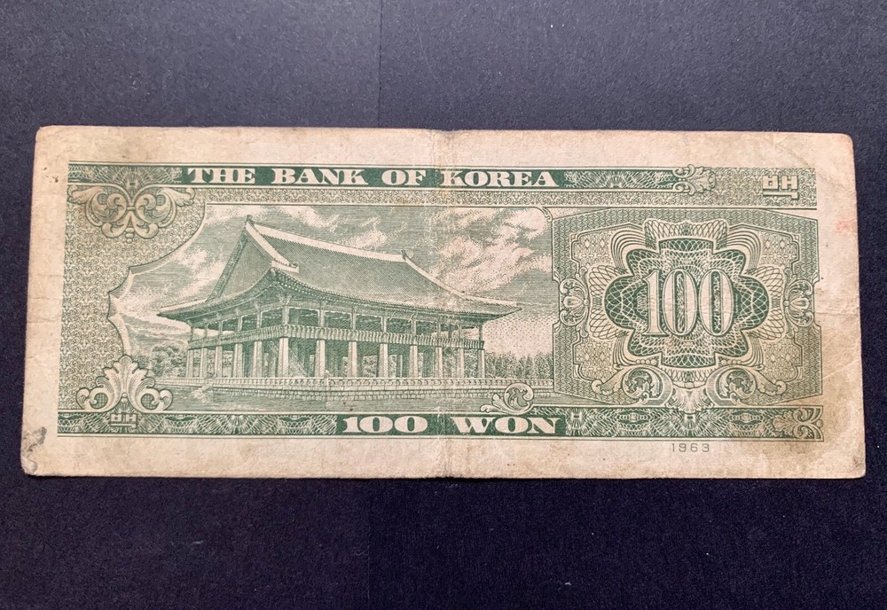 South Korea Bank Note 100 Won 1963