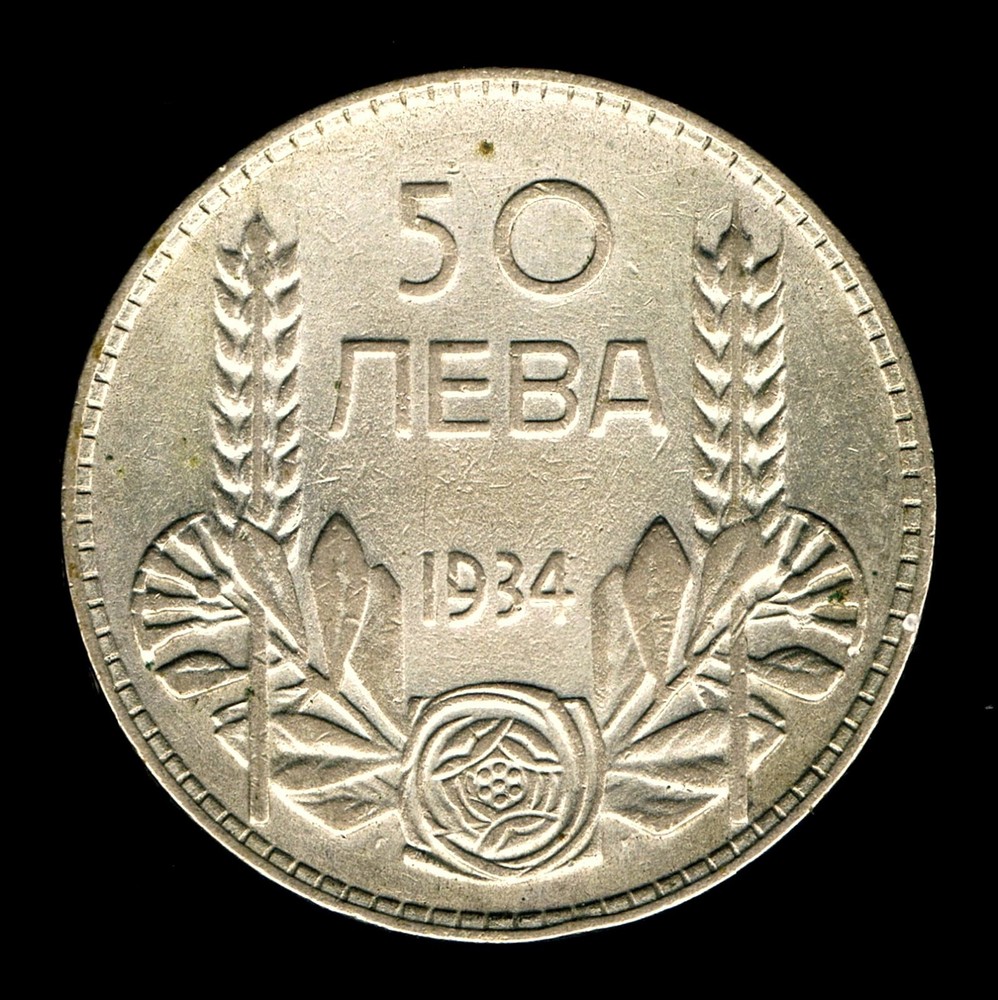 BULGARIA - 50 LEVA 1934 KM# 44