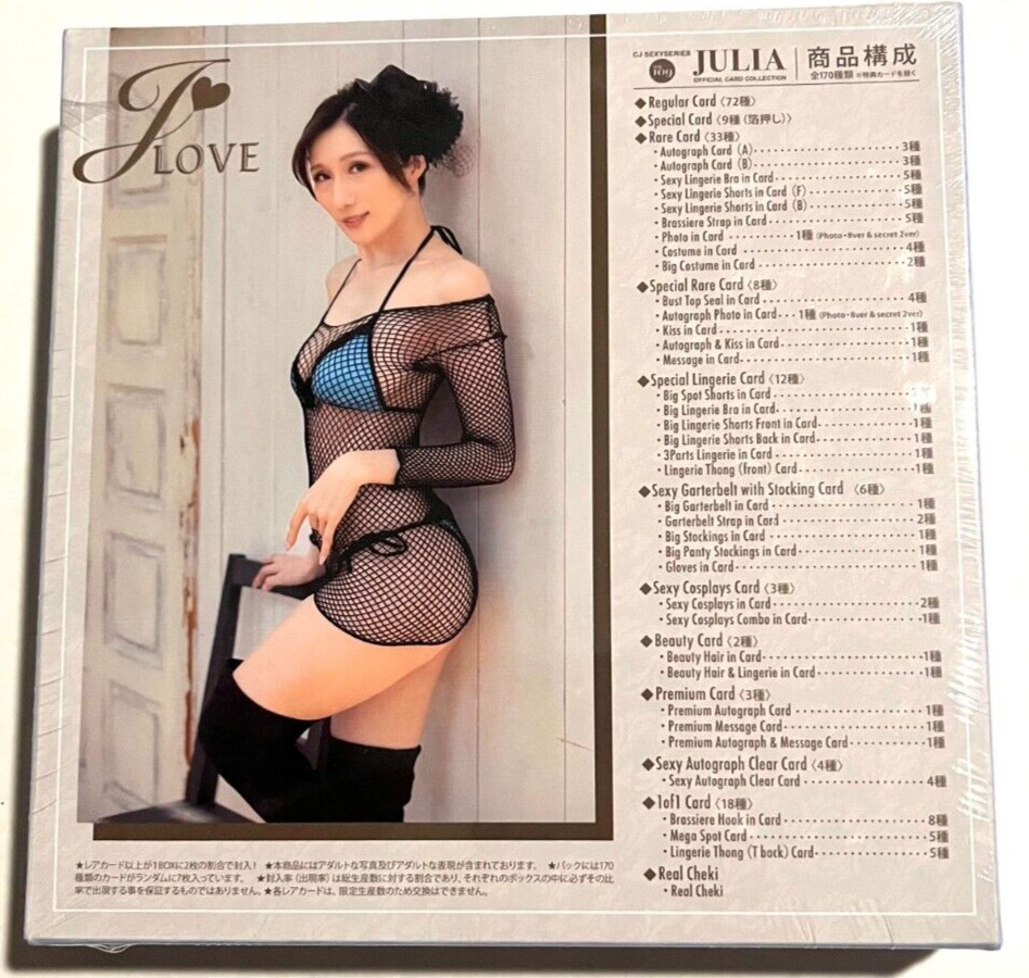 Jyutoku CJ Sexy Card Series Vol. 109 Julia JLOVE Box - 12 Packs - New Sealed