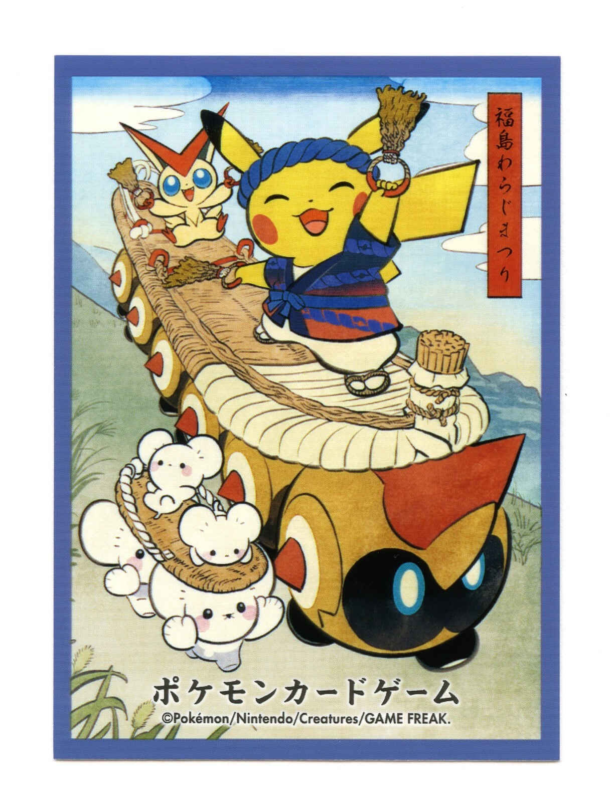 Tohoku Renewal Celebration FULL SET Individual Card Sleeves Pokemon JPN Original