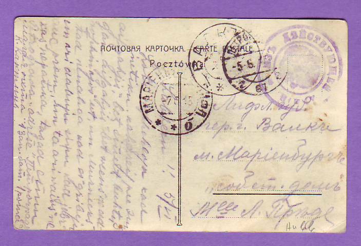 RUSSIA RUSSLAND CANCELLED  MILITARY 1915s POSTCARD 1877