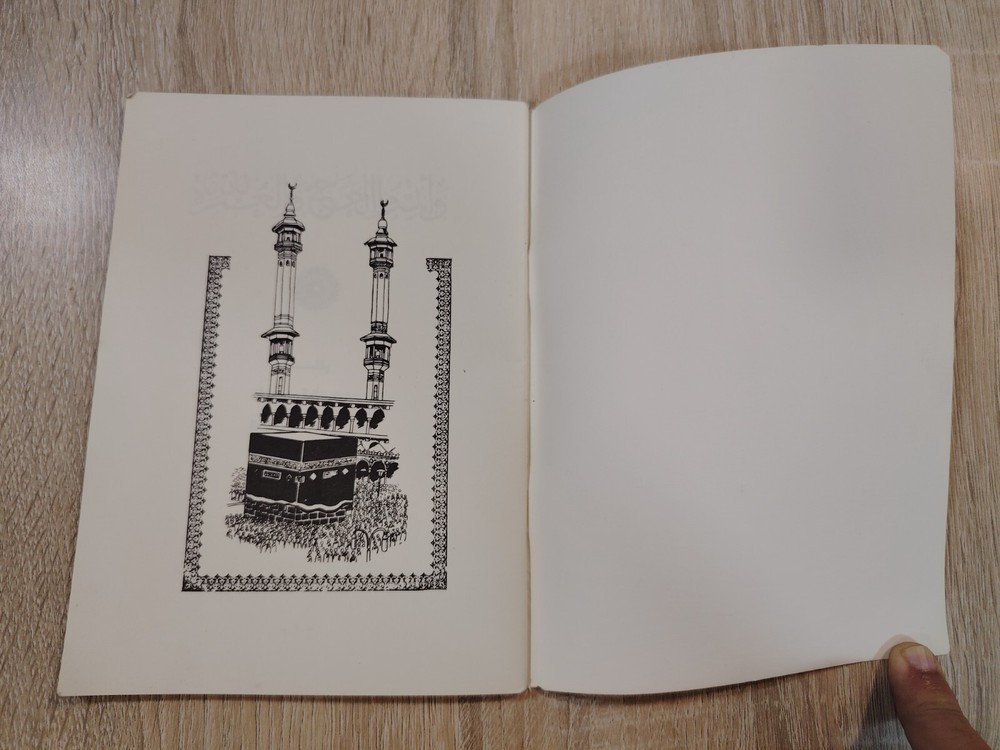 Kaaba Islam Islamic Hajj Mecca وأتموا الحج والعمرة مناسك الحاج الحزب الوطني مصر